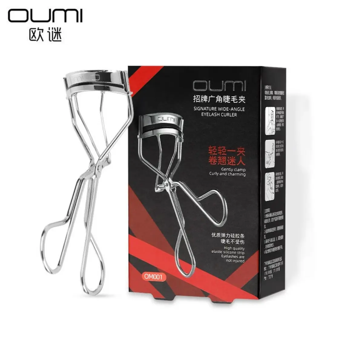 欧谜招牌广角睫毛夹初学者眼睫毛夹神器便携式适合新手化妆用