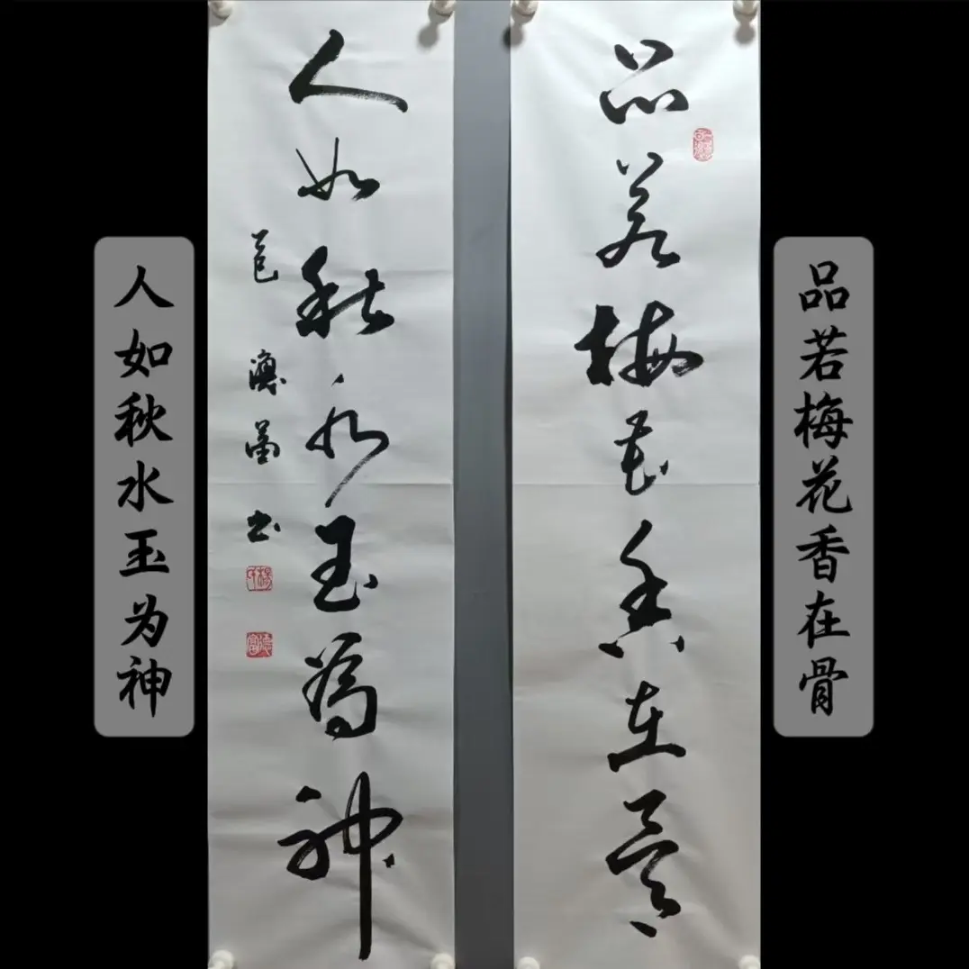 杨德富老师对联书法作品