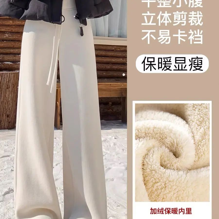 130-220斤秋冬加绒加厚高腰显瘦窄版阔腿休闲裤