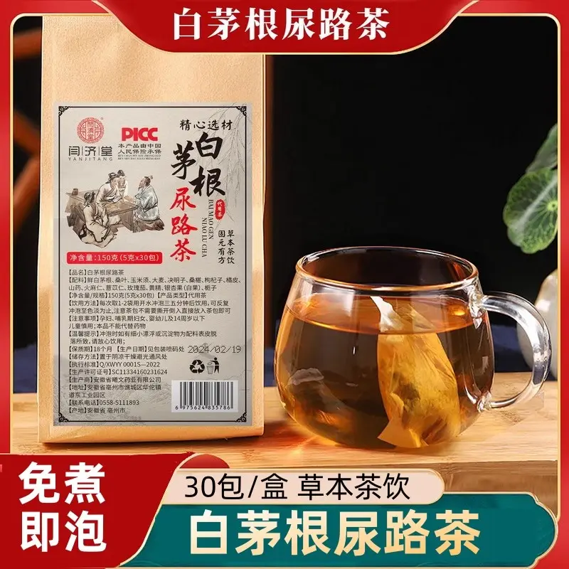 【夜起频繁】白茅根桑叶玉米须枸杞大麦橘皮山药火麻仁养生茶