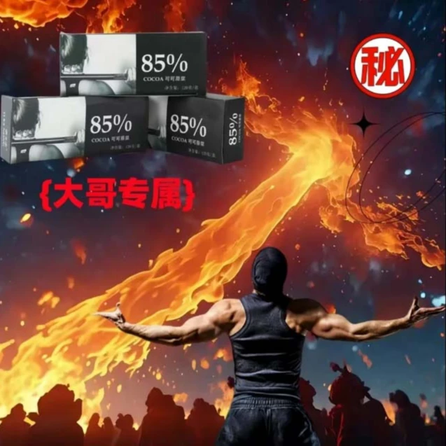 臻黑巧克力【新款正品】专属生活味苦浓缩版活力版