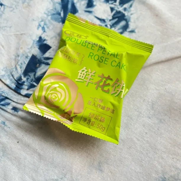 宣特鲜花饼紫薯味绿茶味什锦果味50克一个