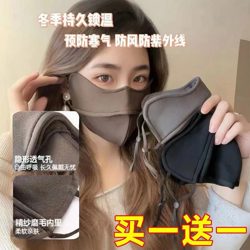 秋冬加厚加绒口罩防风防寒透气5D立体护眼角男女款鱼骨可水洗面罩