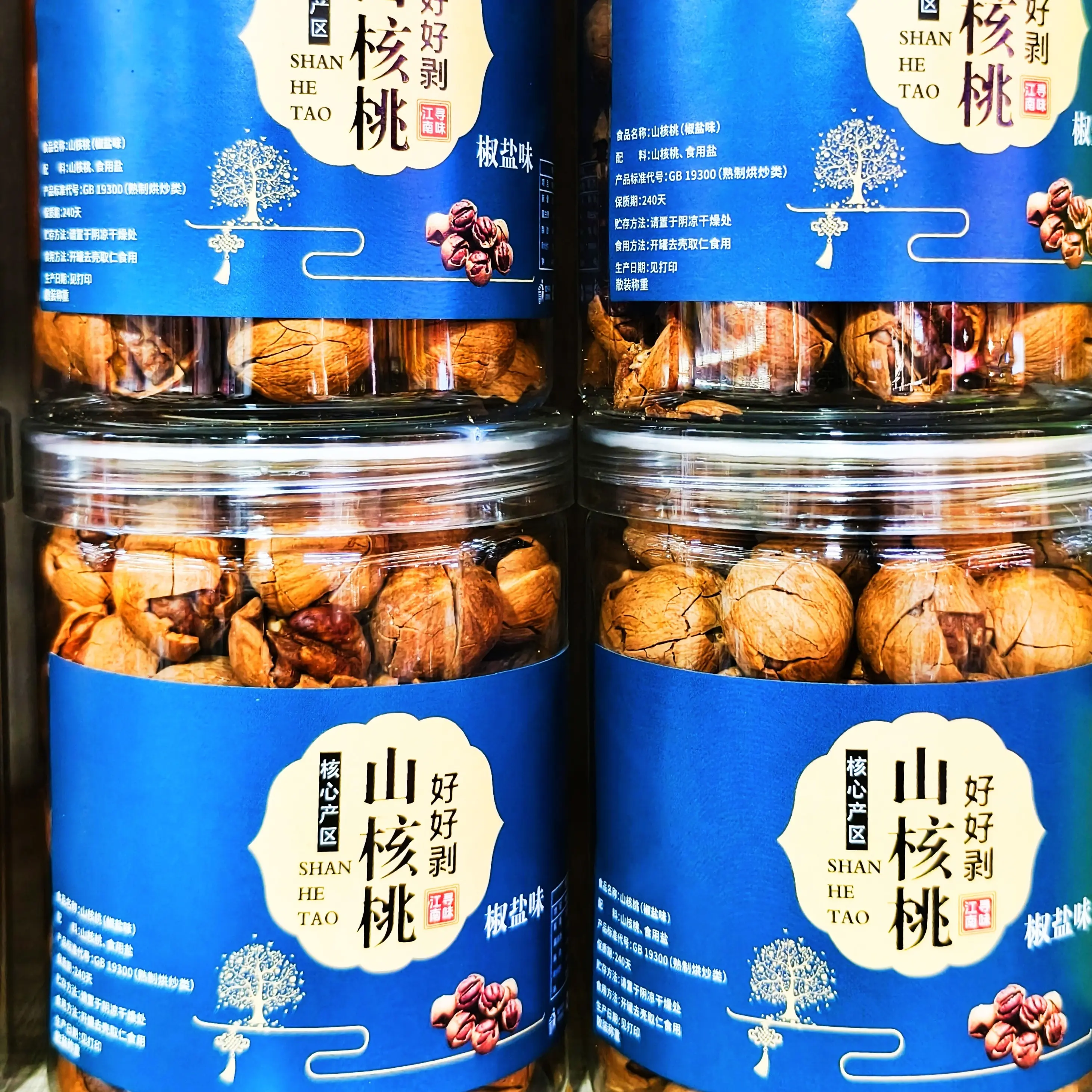 【元旦特惠】临安山核桃手剥 椒盐味特产坚果零食