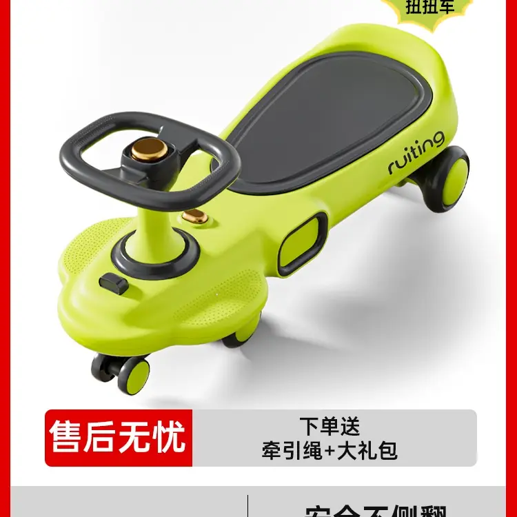 1 - 14岁儿童亲子防侧翻静音轮扭扭摇摆车大人可坐