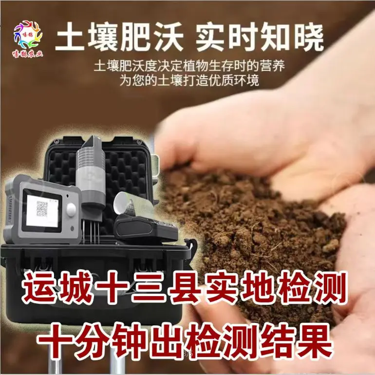 别在盲目施肥，嘻鹊实地测土