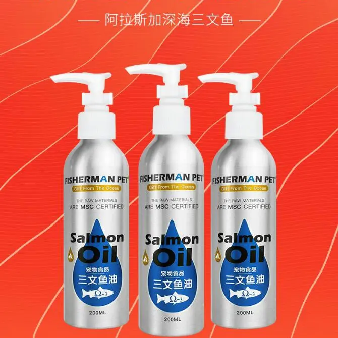 深海三文鱼油宠物通用美毛护肤防掉毛关节养护