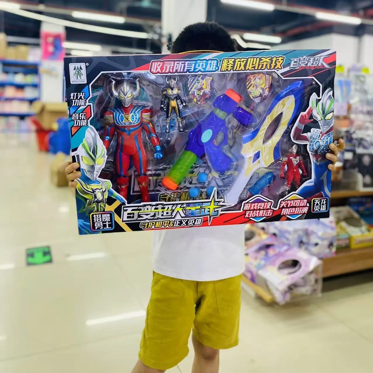 直播间活动男孩玩具周边