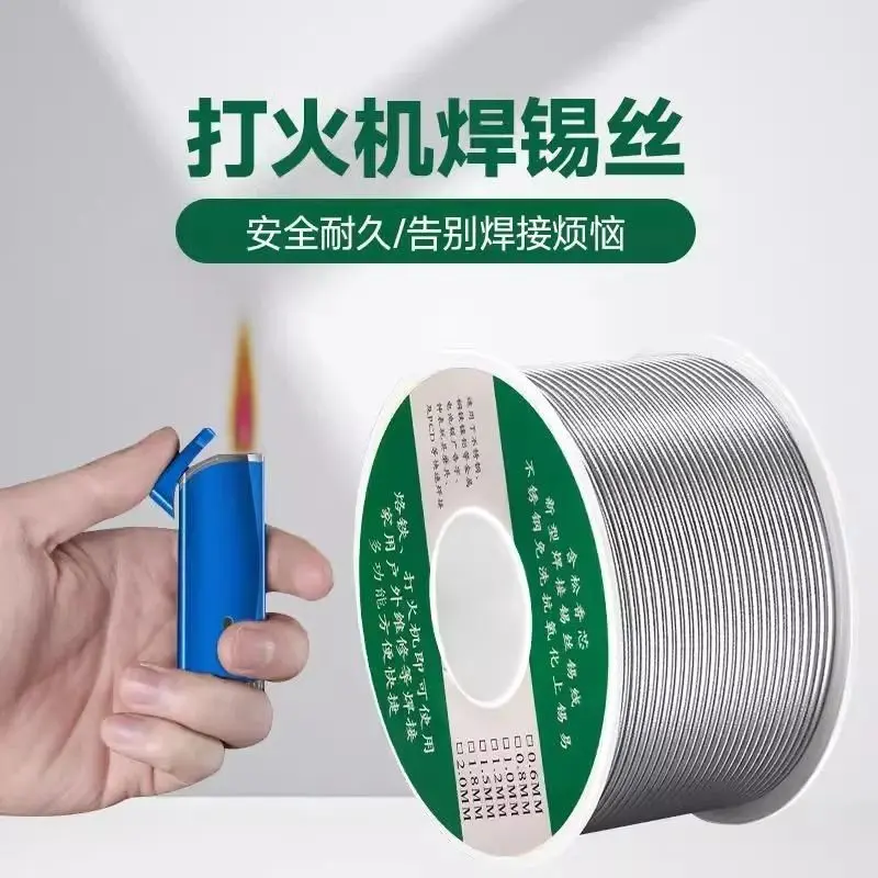 不锈钢焊锡丝打火机焊锡丝多功能锡线焊铜镍家用焊锡丝高纯度焊丝商品图
