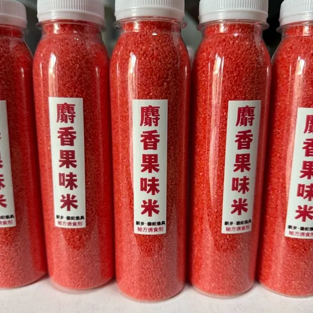 麝香果味米（野钓黑坑通用拉小米粉碎米鲫鲤适用钓鱼诱饵）