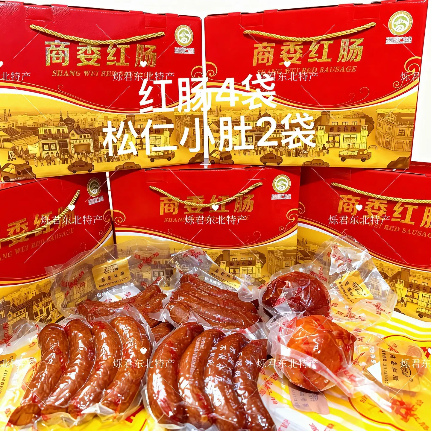 哈尔滨正宗红肠原厂塑封传统手工熏制猪肉肠熟食零食家乡风味