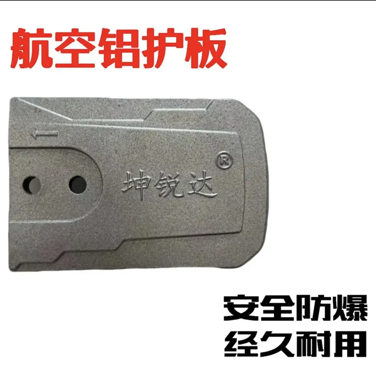 电链锯金属外壳（合金材质）➕两个皮圈小型电锯配件