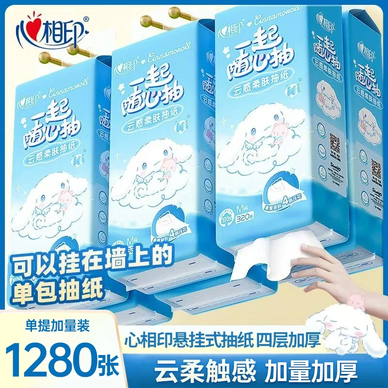 心相印三丽鸥大耳狗联名悬挂式抽320抽挂抽加量加厚抽式纸巾