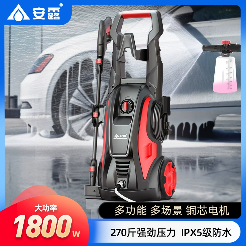 安露洗车机高压水枪大功率220V水泵家用便携式洗车神器清洗机刷车