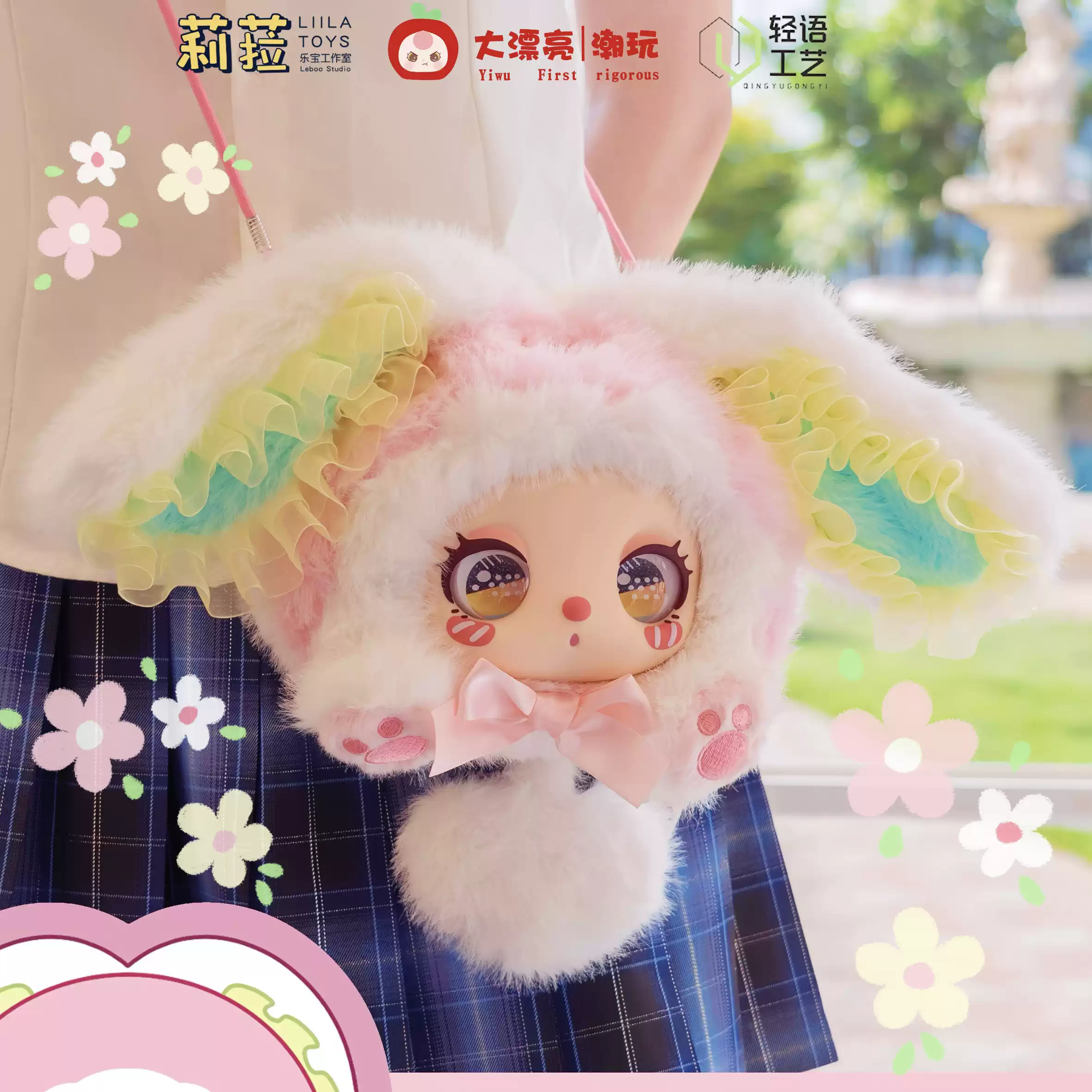 【现货】莉拉的棉花糖兔兔包系列毛绒盲盒包包手办