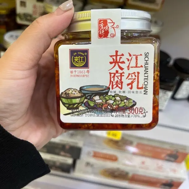 四川夹江红油香辣豆腐乳正宗非遗美食下饭开胃霉毛豆腐