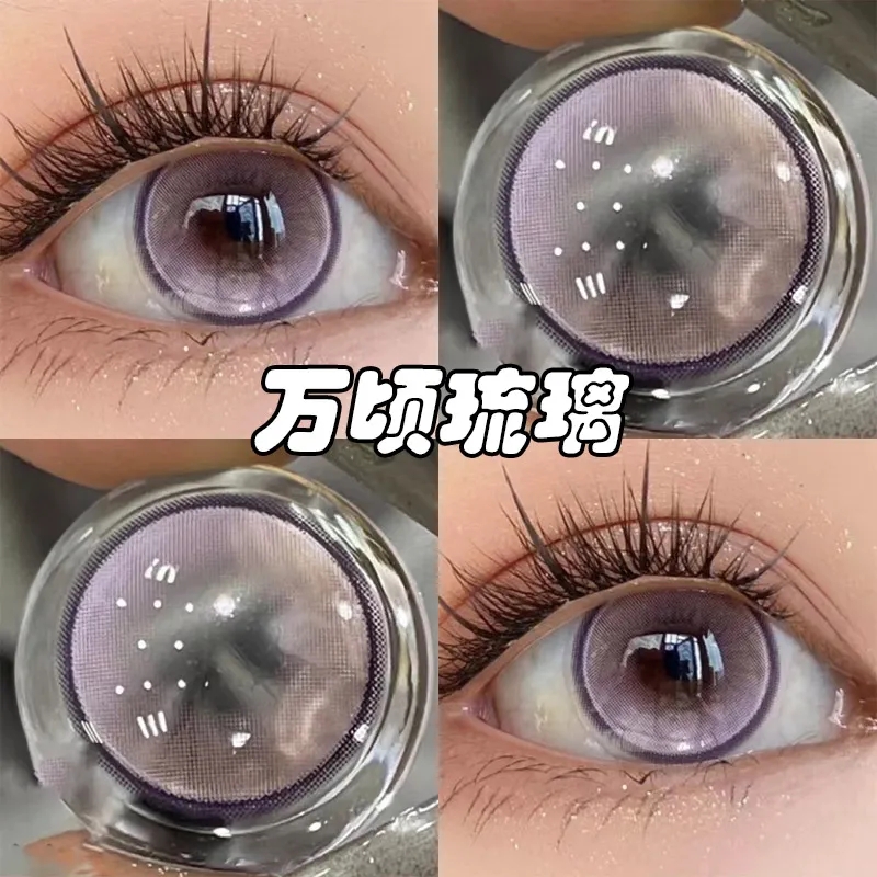 OVOLOOK漫画瞳紫色美瞳小直径半年抛上镜出片隐形眼镜万顷琉璃S1