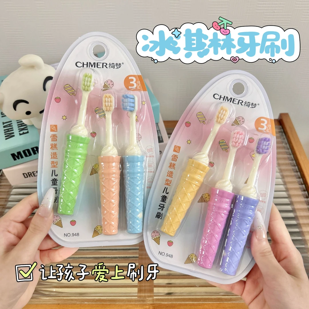 抢【亲子装到手7支】新款冰淇淋牙刷软毛卡通多巴胺牙刷清洁