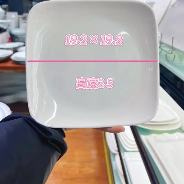 陶瓷加厚多功能家用商用八角餐盘