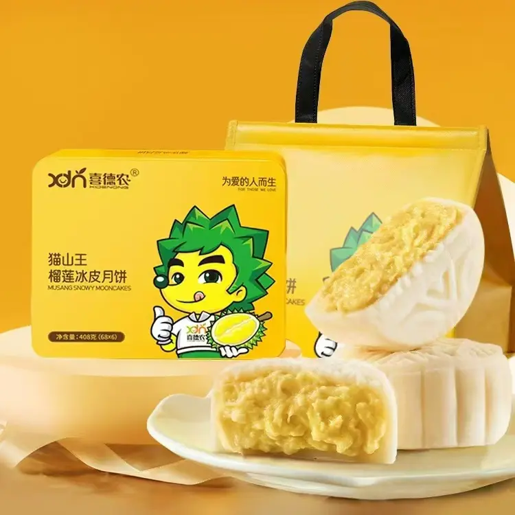 猫山王冰皮月饼礼盒装适合中秋节可作为礼品