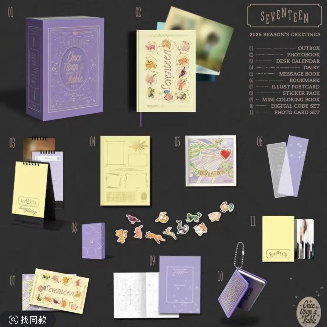 【国现】SEVENTEEN官方台历2026