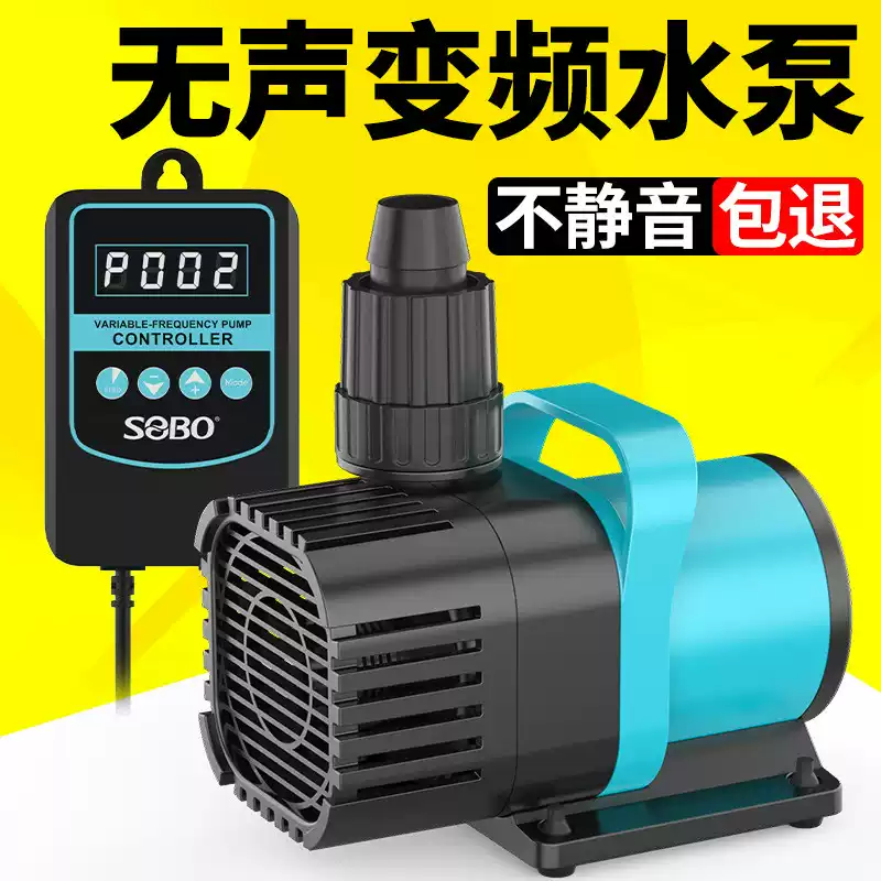 松宝鱼缸变频潜水泵养鱼静音抽水泵鱼池过滤泵省电水循环吸水养鱼