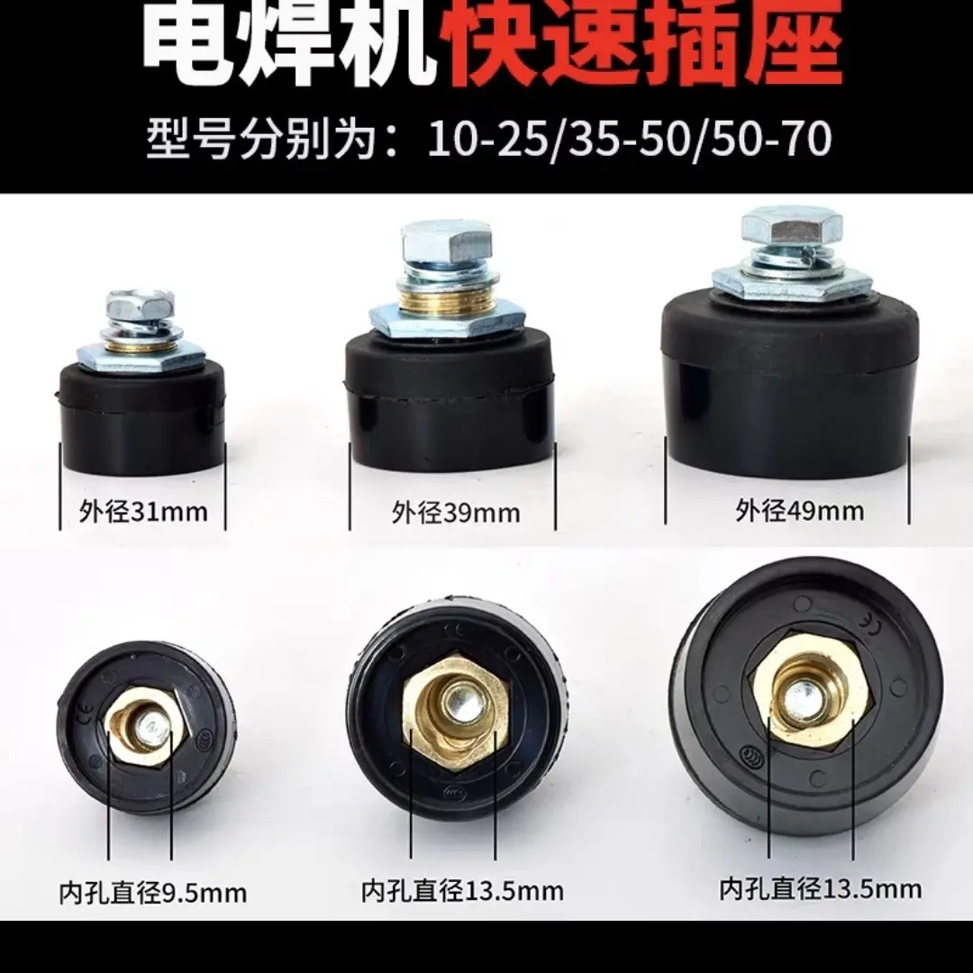 电焊机快速接头焊把线接头对接耦合器快插纯铜电缆线接头底座