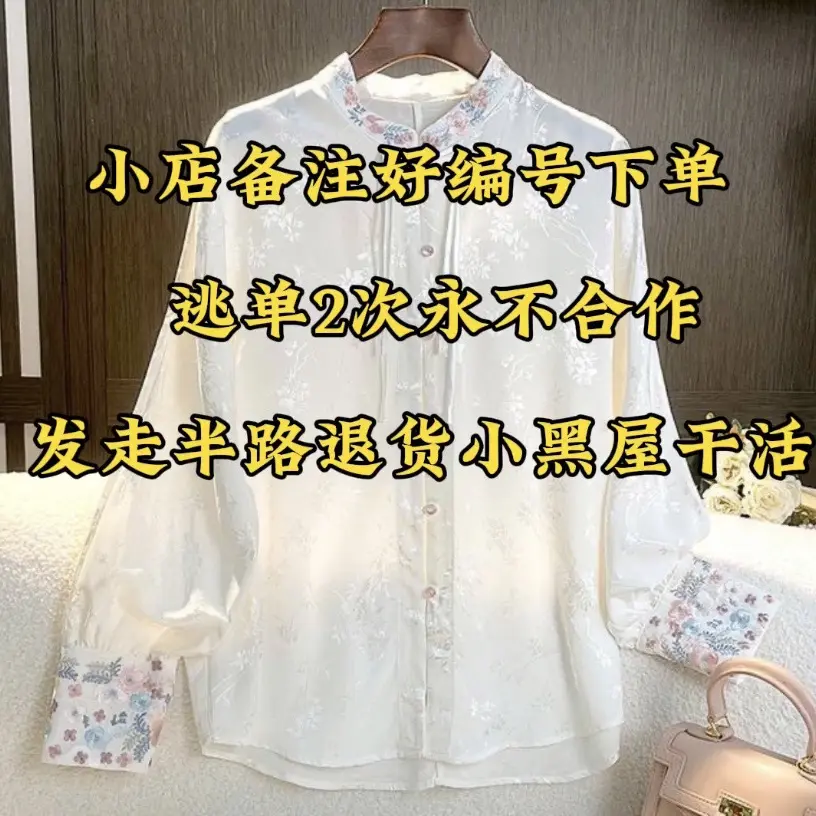 新中式国风白色刺绣复古长袖