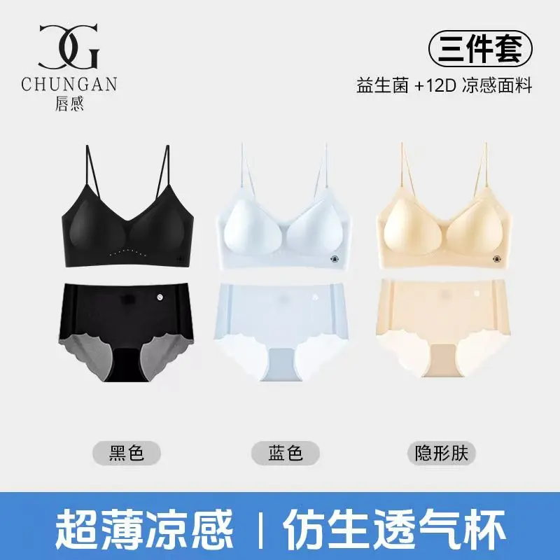 唇感 焕新标益生菌细闪肩带内衣透气果冻提拉运动套装CG219