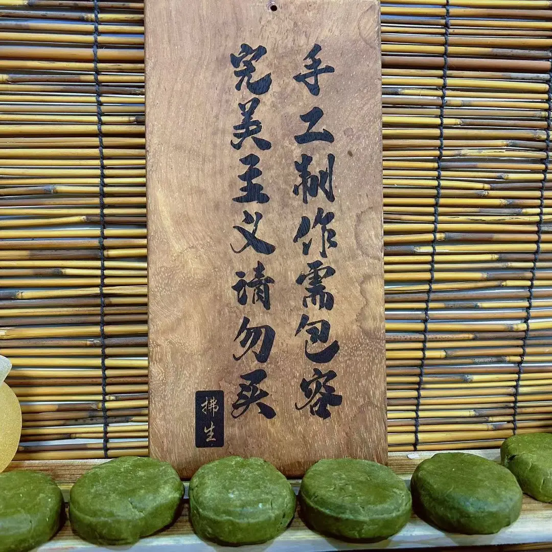手工中幺洗发饼可以根据头皮状态定制