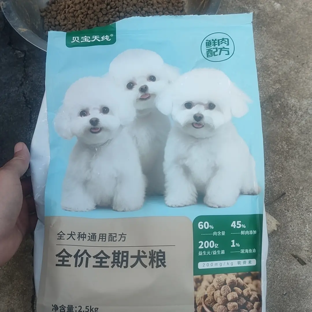 冻干三拼鸭肉梨全价狗粮小型犬幼犬成犬通用祛泪痕易消化犬粮
