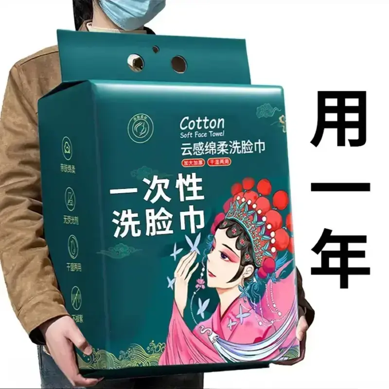 悬挂式一次性加厚加大棉柔巾干湿两用洁面擦脸巾家用厚大洁面巾女