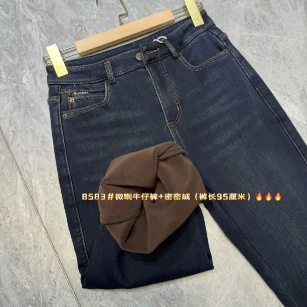 加密密绒微喇牛仔裤裤长95厘米女冬季新款韩系显瘦加厚高弹力8583