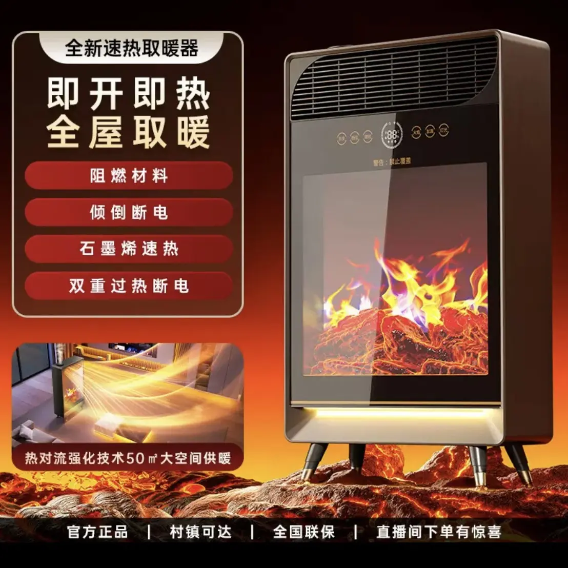 升级款智能语音3D雾化遥控冷暖两用取暖器
