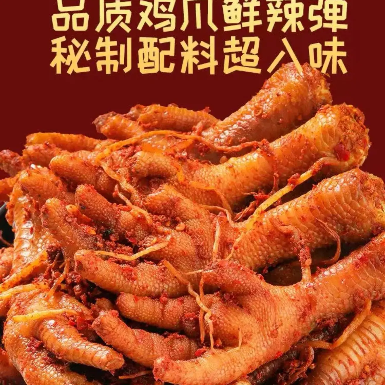 佤味鸡爪云南特产香辣麻辣苤菜根即食有嚼劲网红熟食小吃