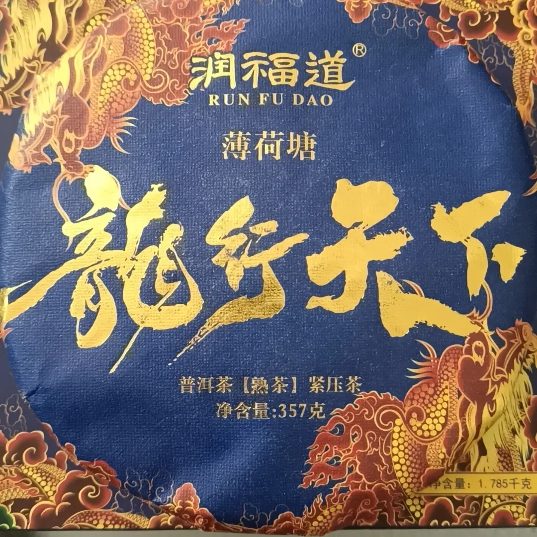 精品满金芽熟茶瓶原料2018年精品中精品适合收藏送礼之优选