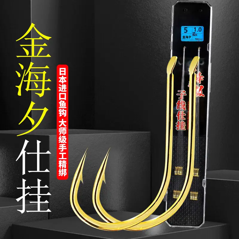 精绑金海夕成品子线双钩绑好的鱼勾线组钓鱼钩子鱼线双钩有倒刺钩