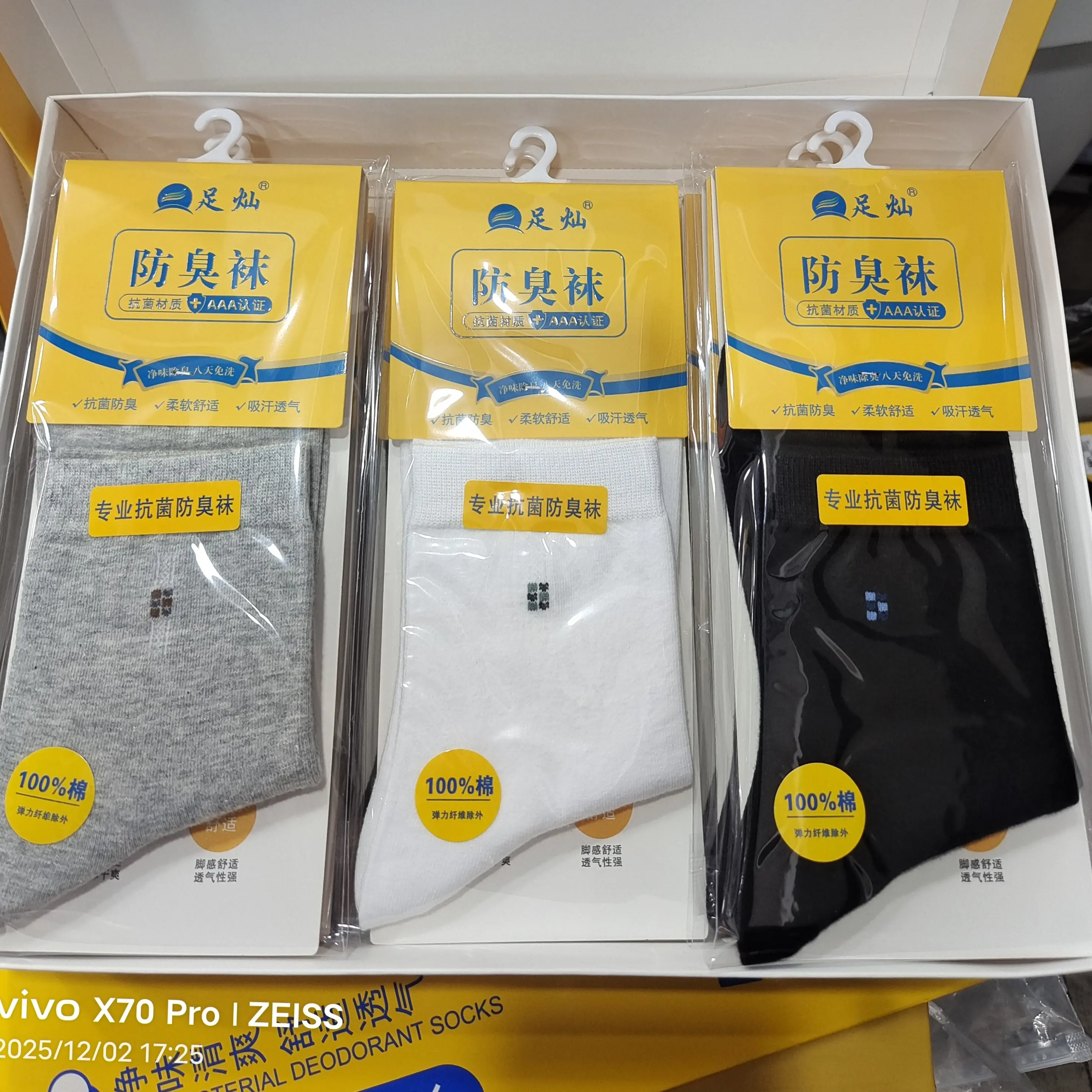 商务中筒袜男纯棉防臭吸汗透气厚款保暖纯色秋冬运动长袜