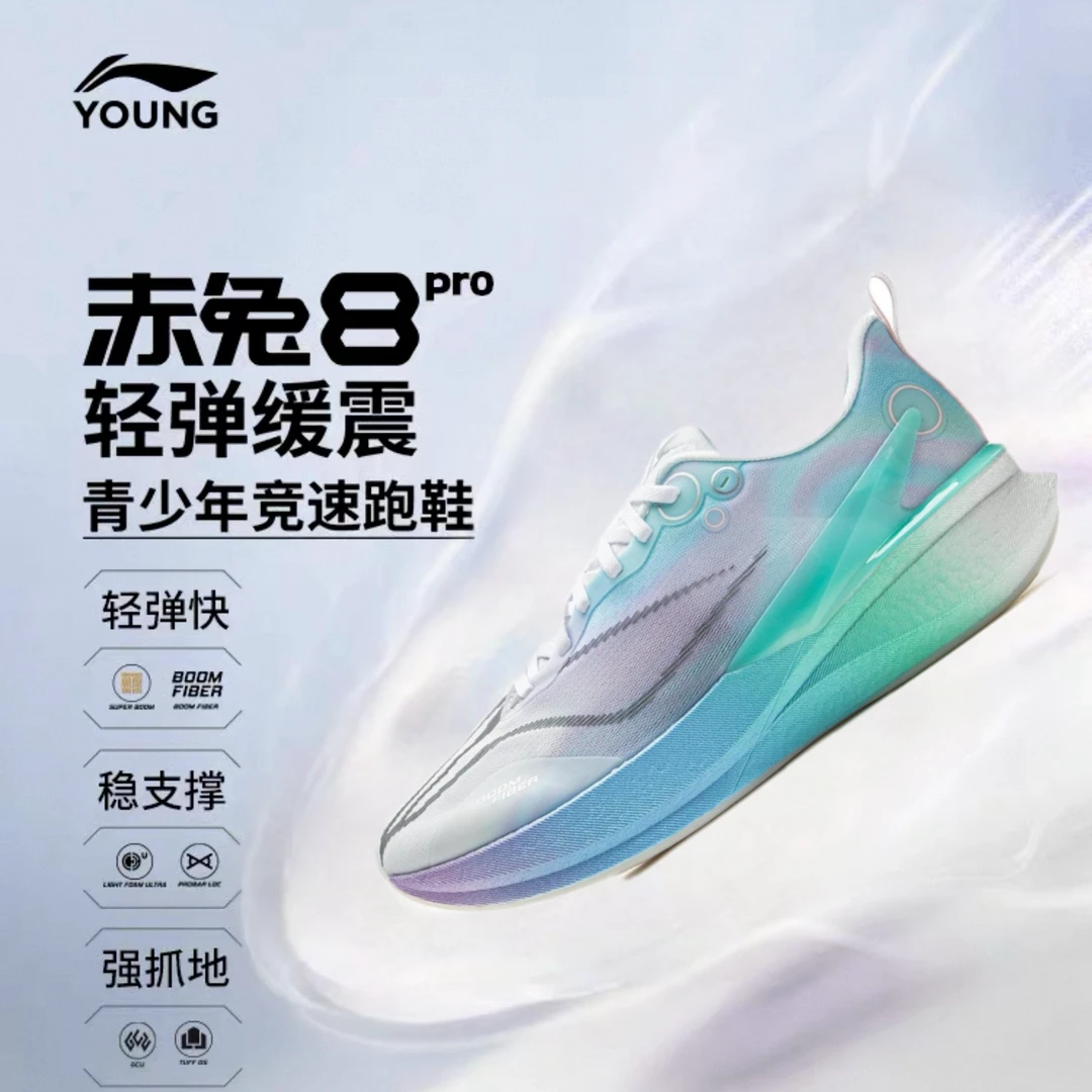 李宁新赤兔8PRO棉花糖反光䨻丝轻量高回弹竞速训练跑鞋ARPV003-13