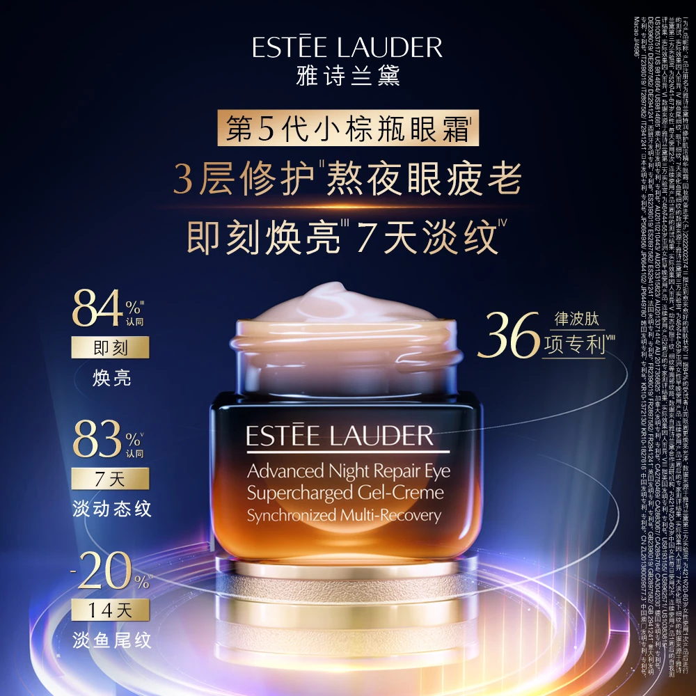 Estee Lauder雅诗兰黛小棕瓶熬夜眼霜 淡化黑眼圈紧致提拉