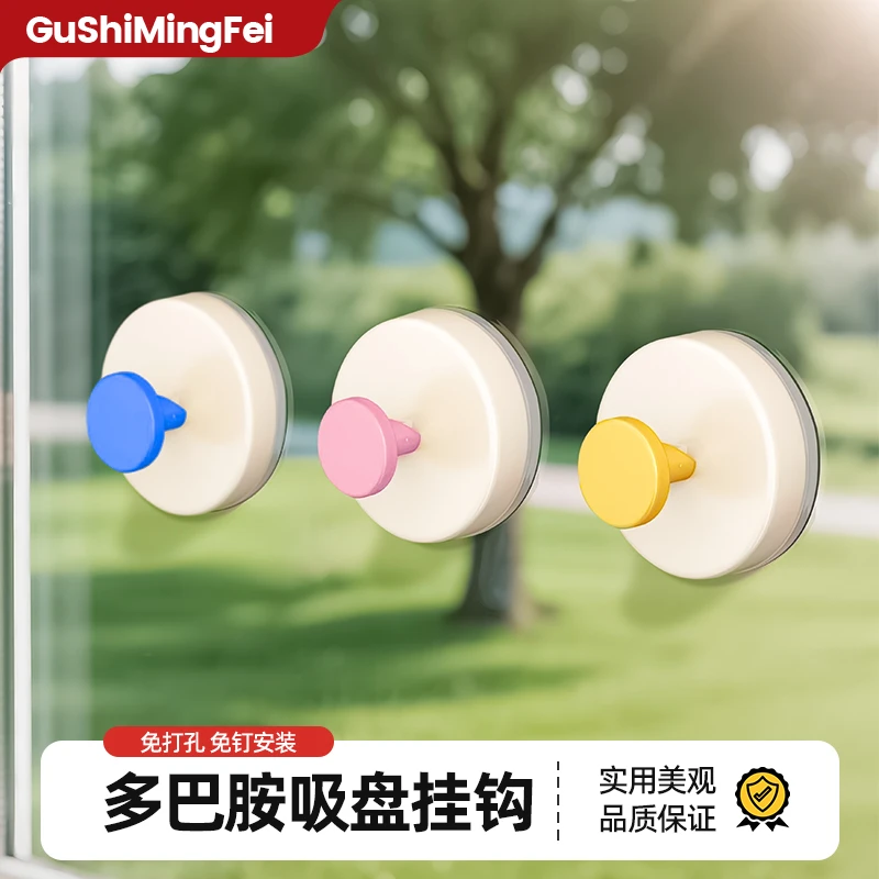 吸壁式多巴胺风无痕粘钩卫生间吸盘挂钩家用简约衣柜强力粘钩