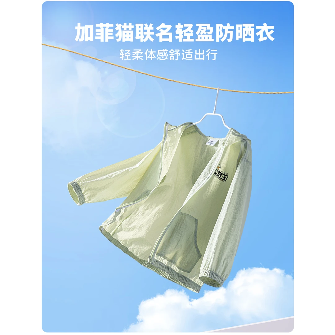 皇室童缘夏季新款【联名加菲款】加菲猫连帽防晒服15230111016