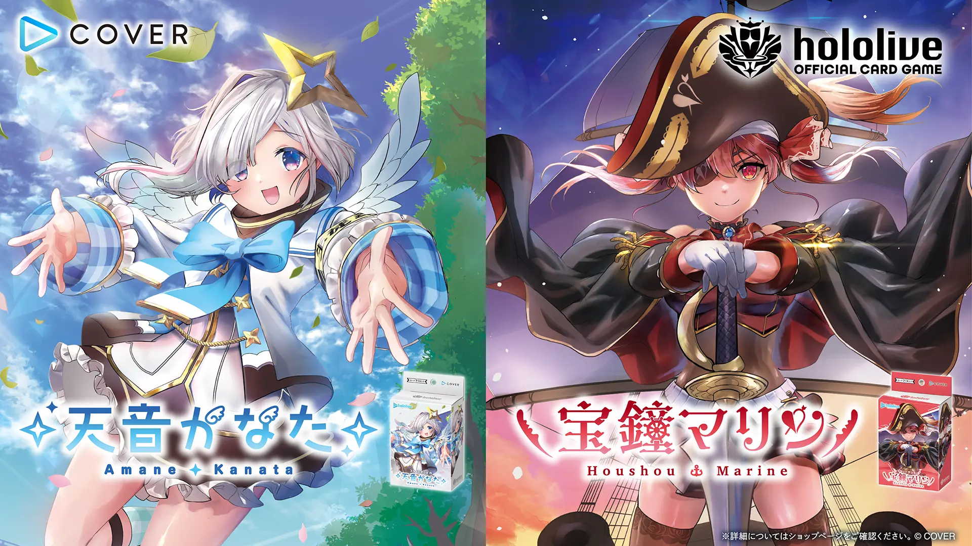 【拆盒】hololive  hOCG hSD08 天音彼方 hSD09宝钟玛琳 预组