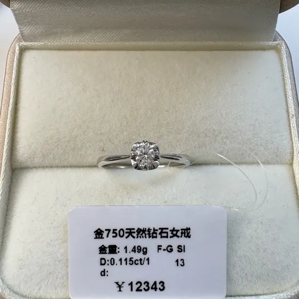 18k金11.5分花包FGsi13圈天然钻石钻戒婚戒19040001