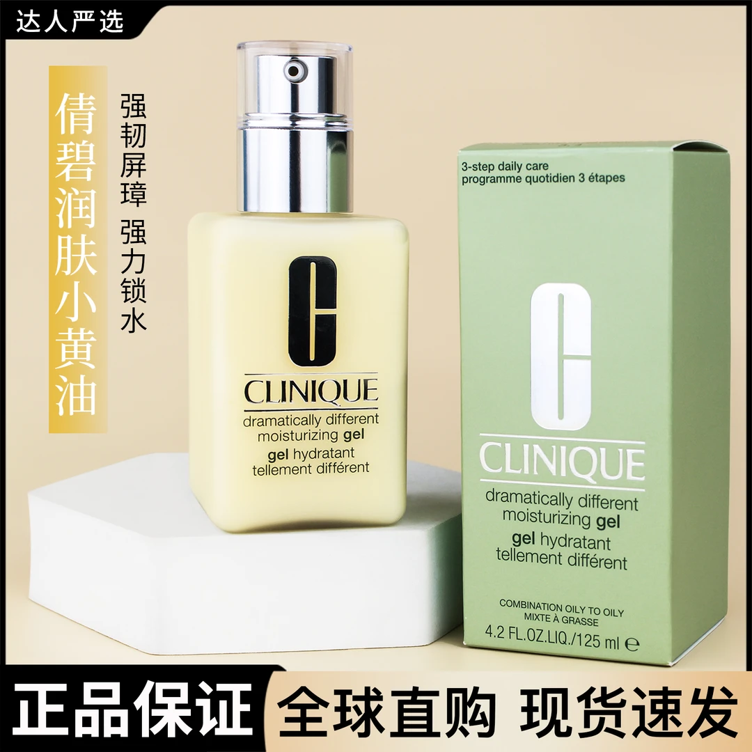 倩/QB碧黄油滋润款有油版保湿补水修护屏障护肤品