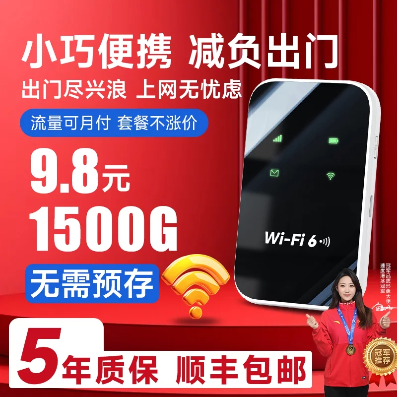 朵扬【1500G＋1500G】单月充值9.8元移动随身wifi通用路由器高速上网