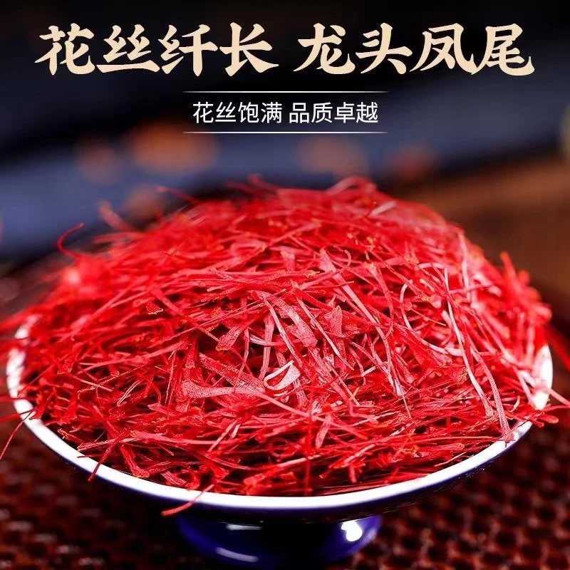 【藏红花】正品头茬香气浓郁高海拔优质藏红花泡水泡酒炖汤3g/山药