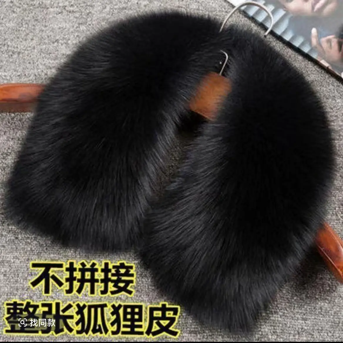 天然皮草派克服用围巾毛领