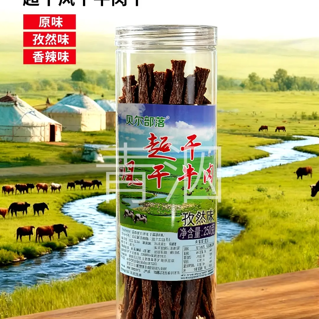 【内蒙特产】超干风干牛肉干解馋休闲零食