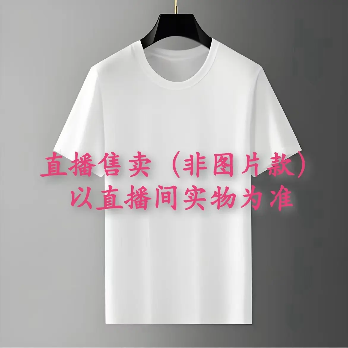 夏季针织短袖圆领商务丝光棉T恤运动t恤打底衫半袖